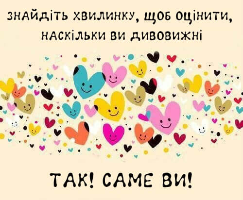 Позитивні звички для підвищення самооцінки