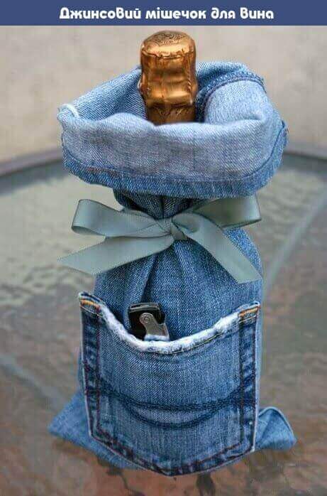 мішечок для пляшок